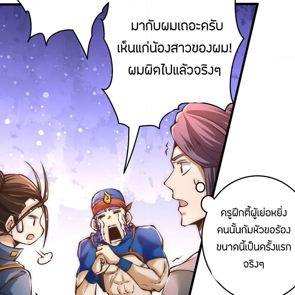 God Emperor of The City page 18