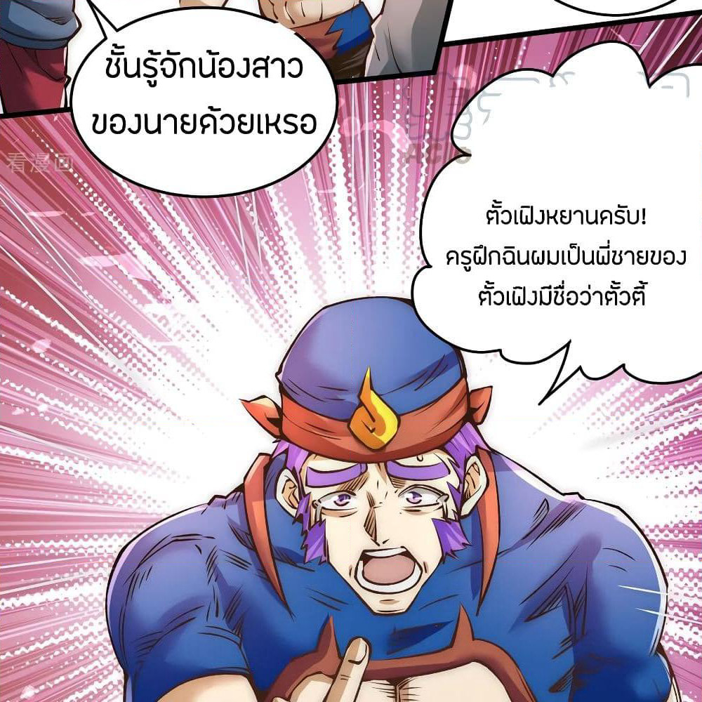 God Emperor of The City page 19