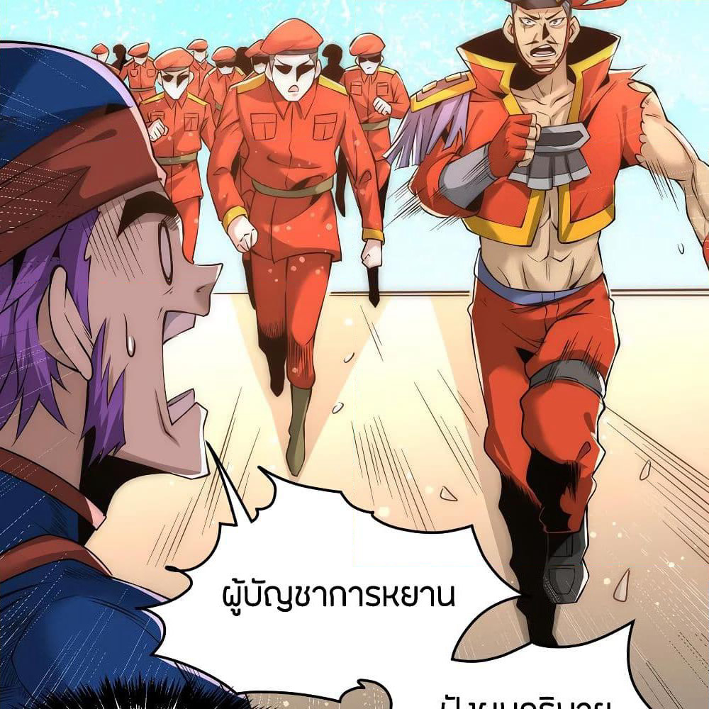 God Emperor of The City page 22