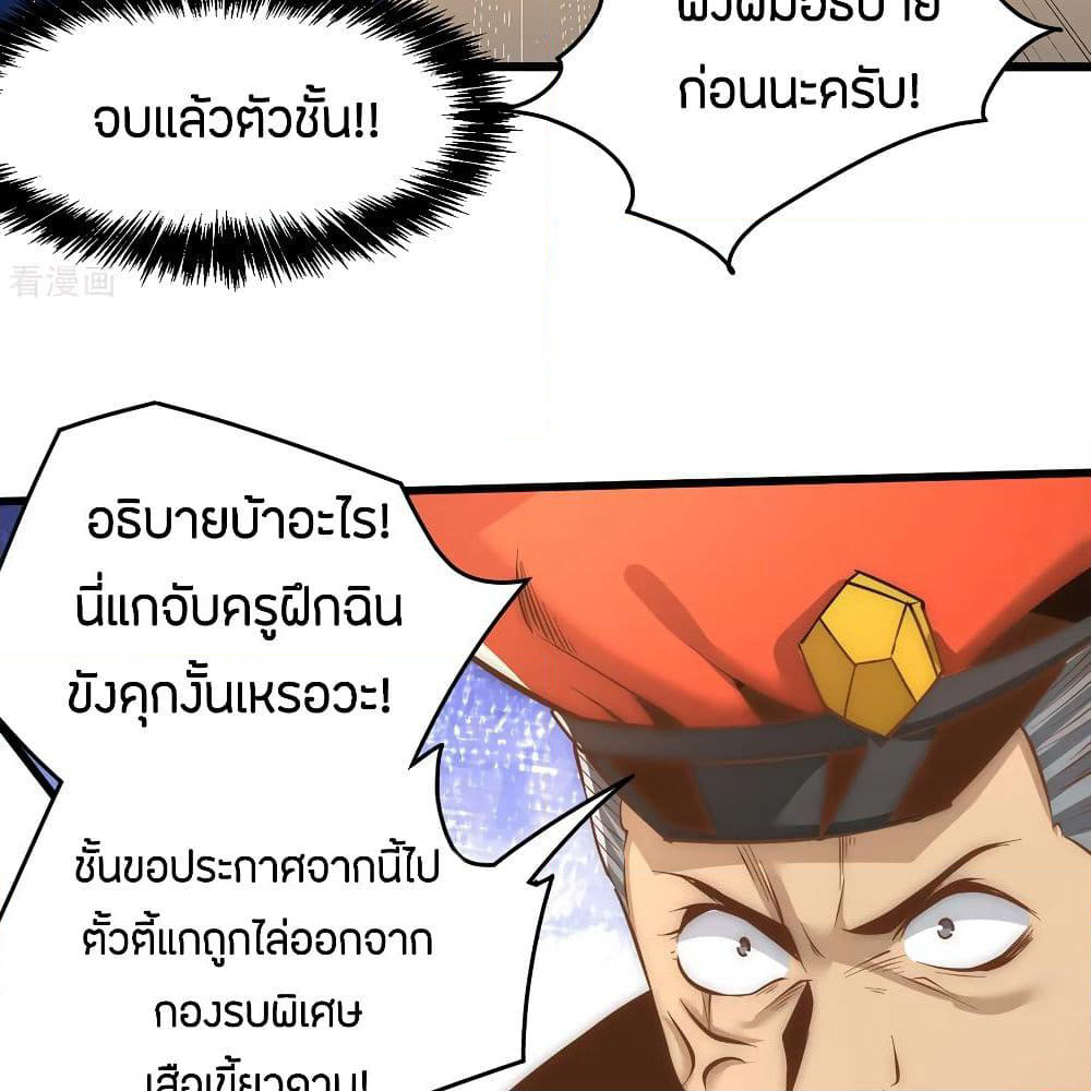 God Emperor of The City page 23