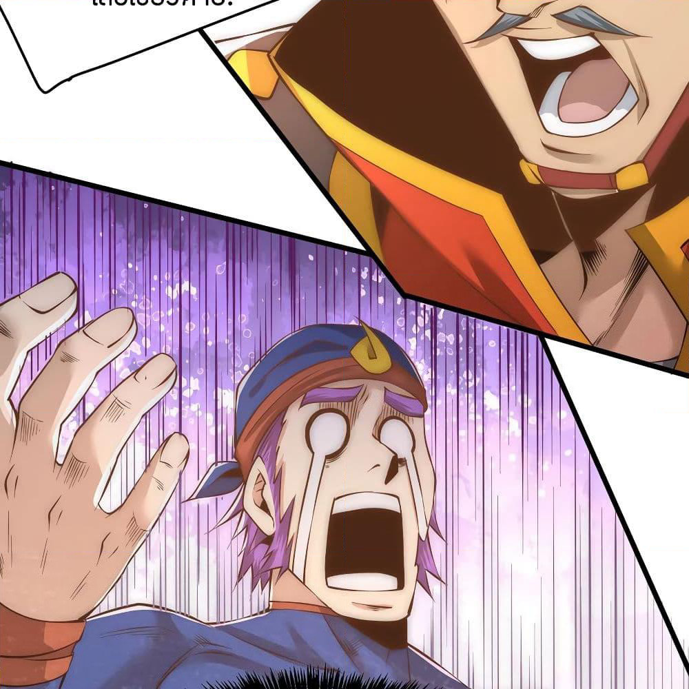 God Emperor of The City page 24