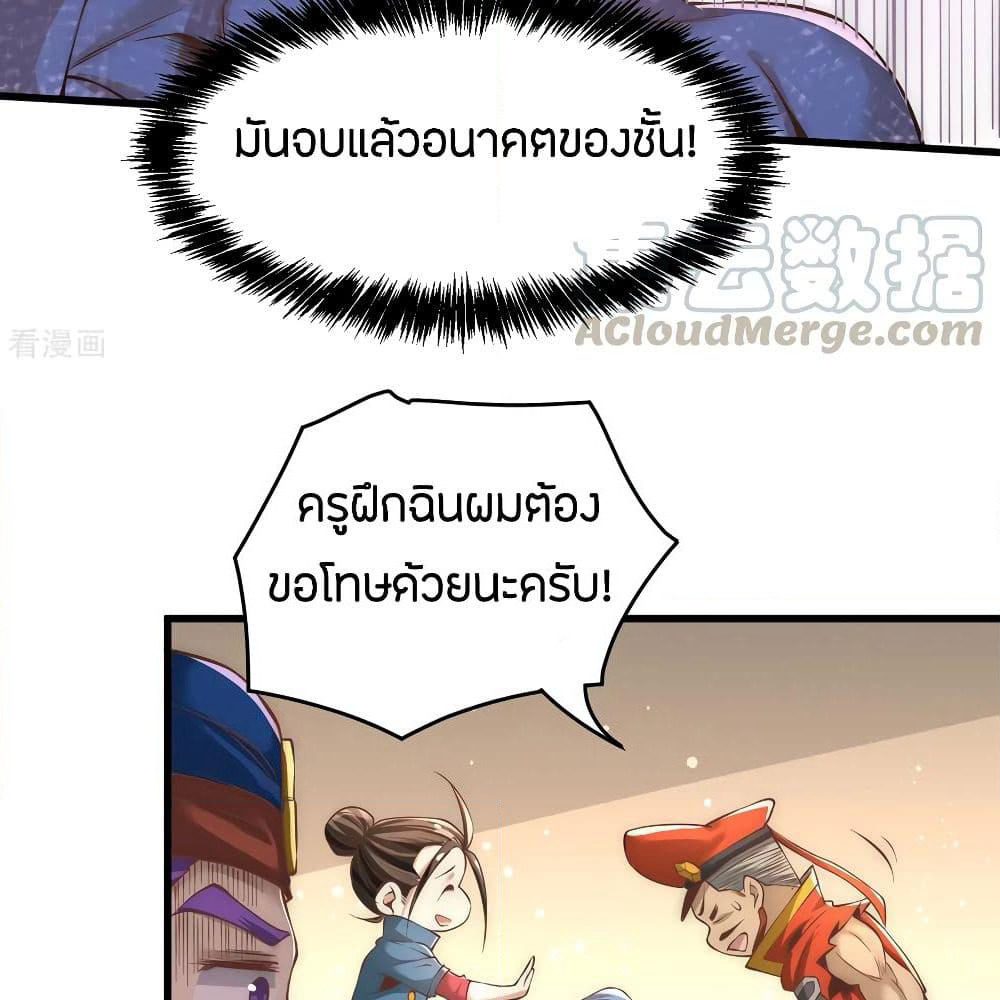 God Emperor of The City page 25