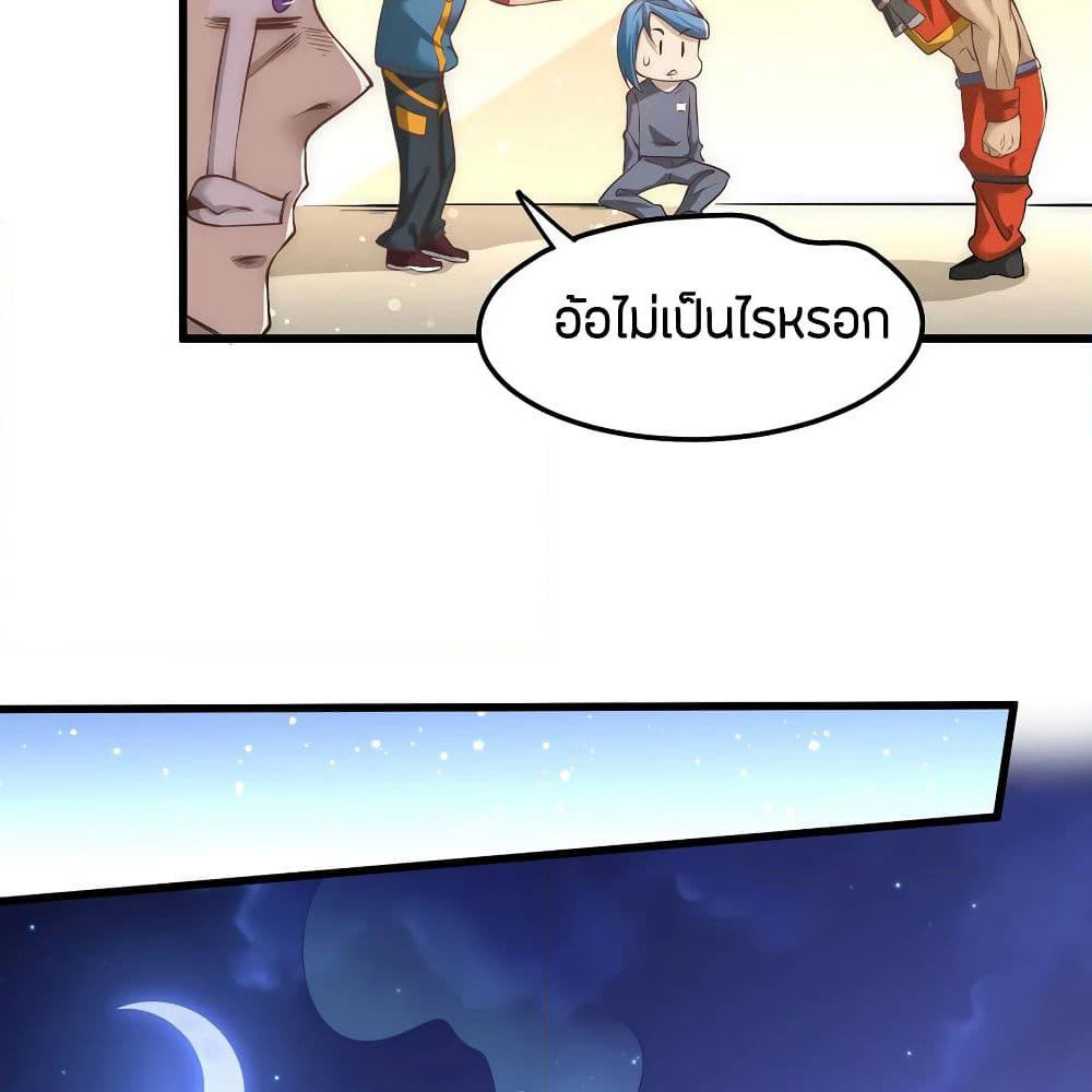 God Emperor of The City page 26