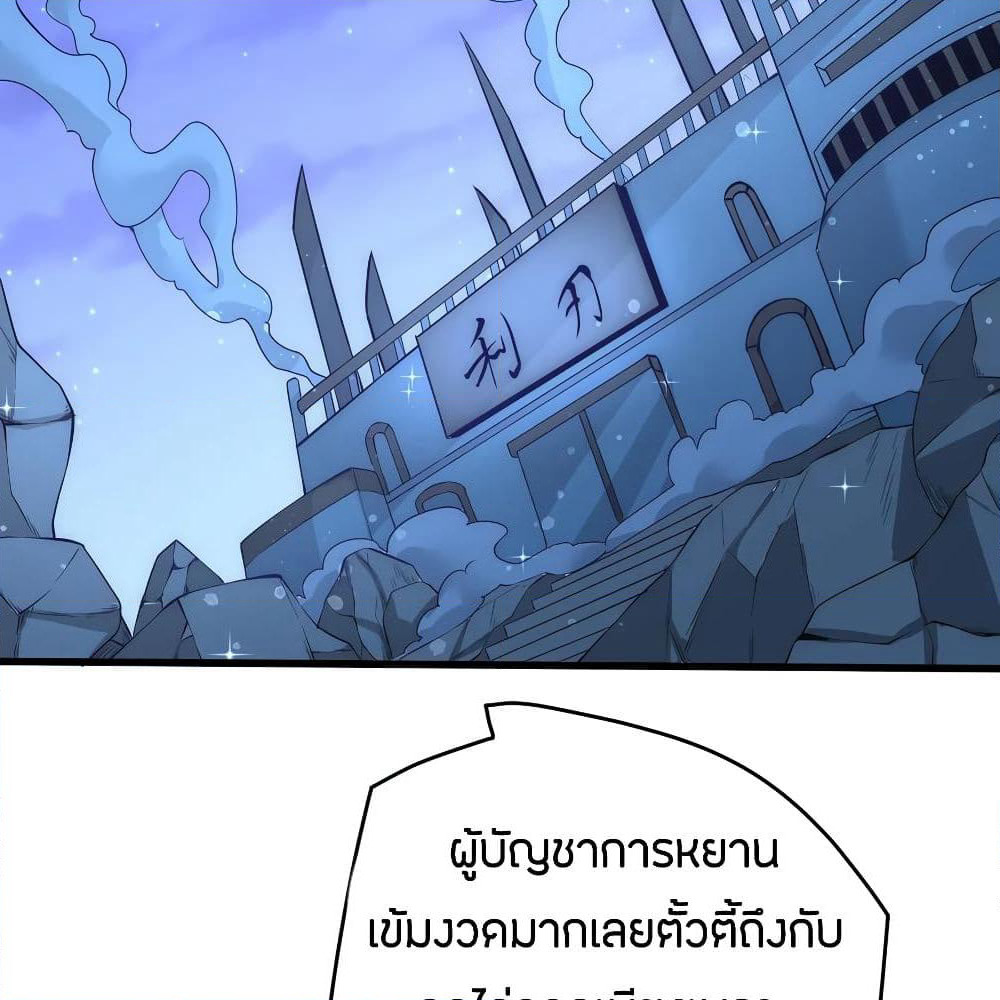 God Emperor of The City page 28