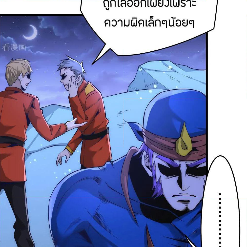 God Emperor of The City page 29