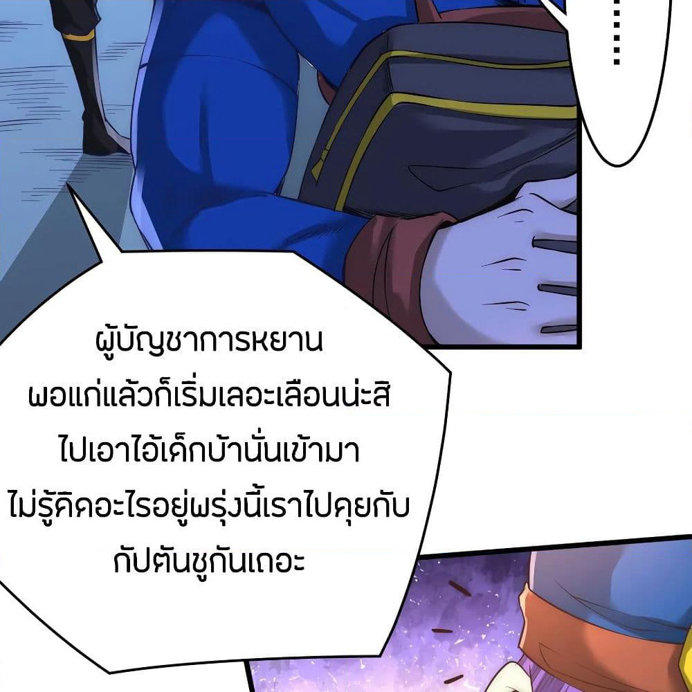 God Emperor of The City page 30