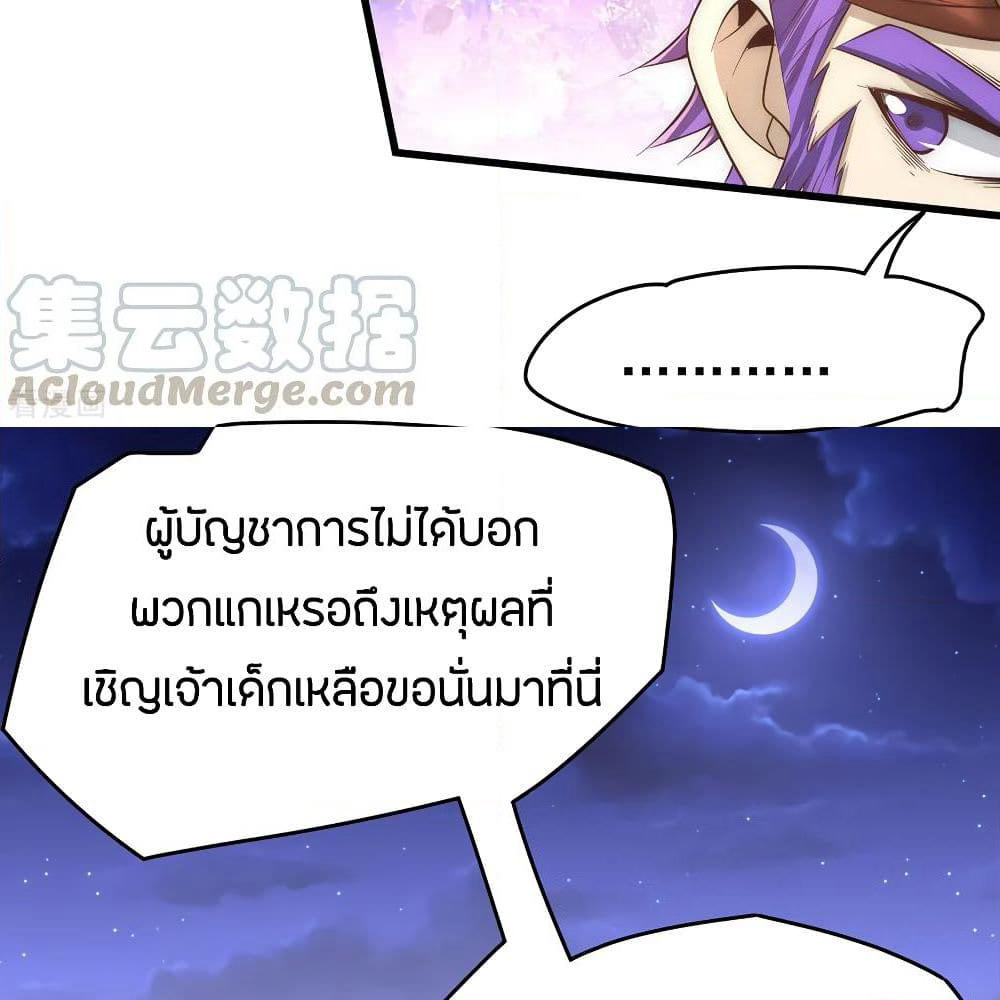 God Emperor of The City page 31