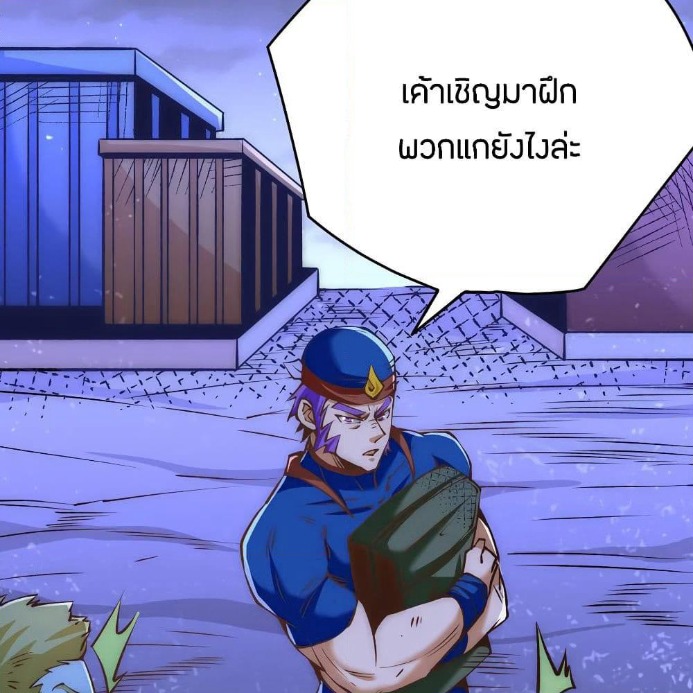 God Emperor of The City page 32