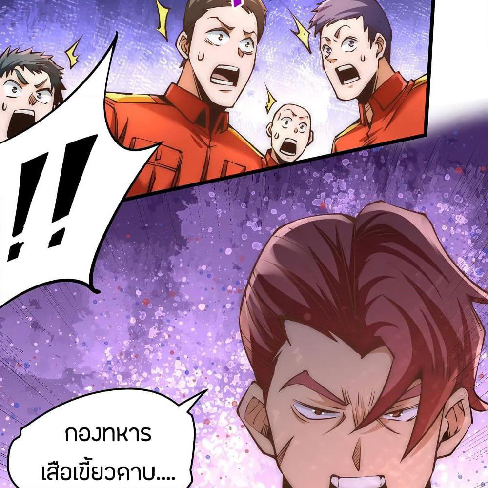 God Emperor of The City page 36