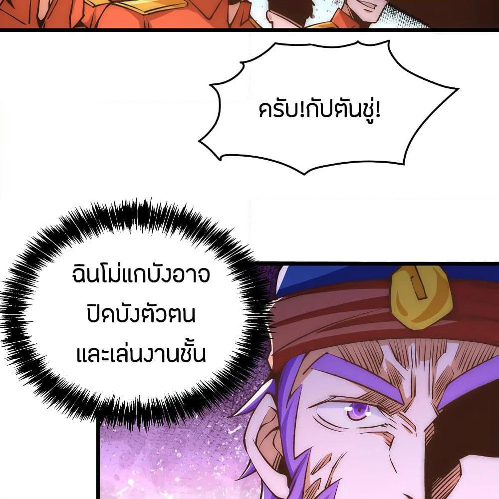 God Emperor of The City page 39