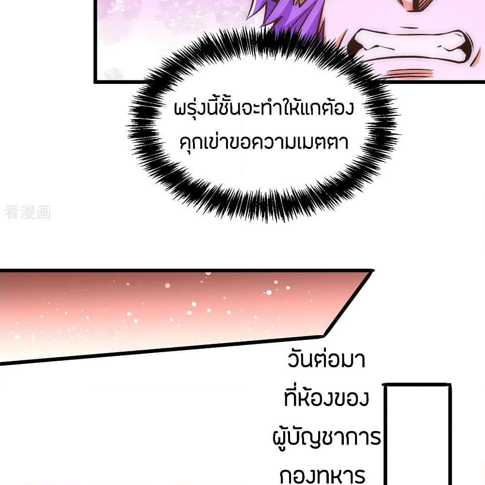 God Emperor of The City page 40