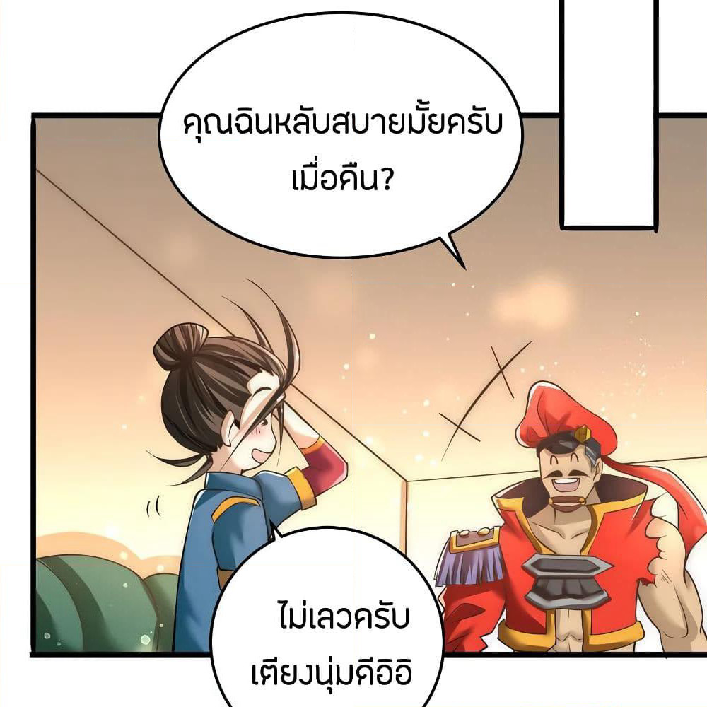 God Emperor of The City page 41