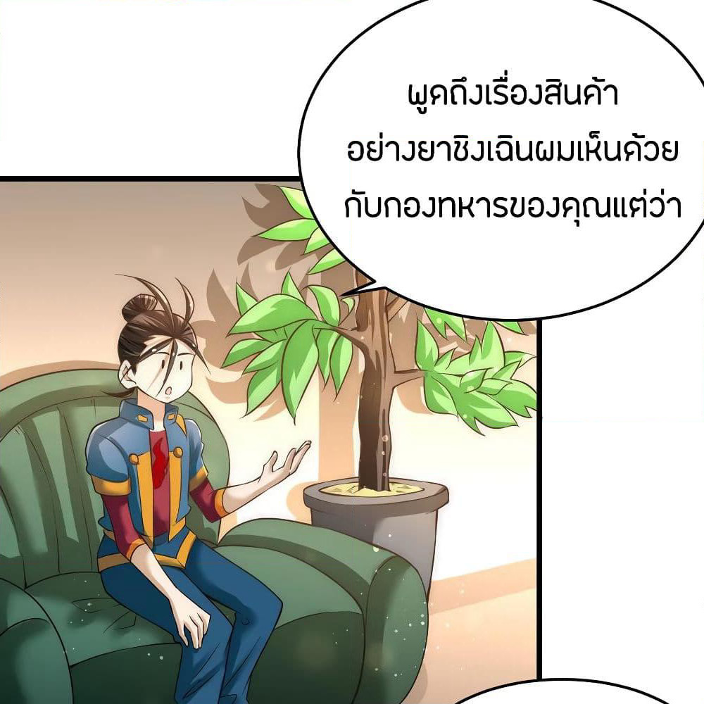 God Emperor of The City page 43