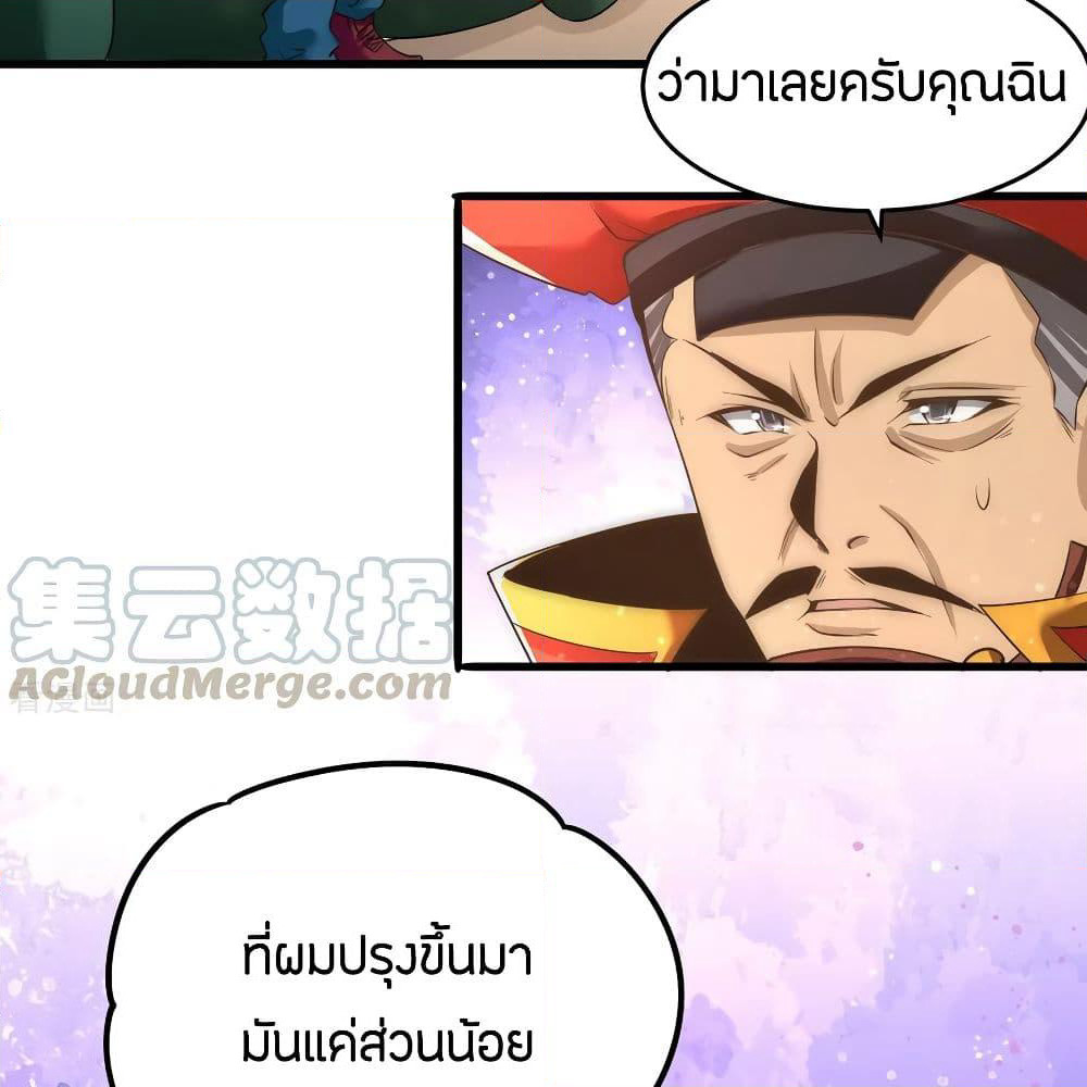 God Emperor of The City page 44