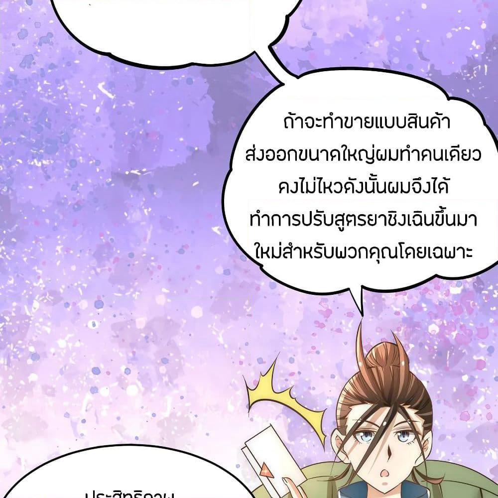 God Emperor of The City page 45
