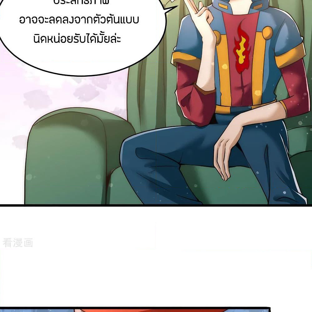 God Emperor of The City page 46