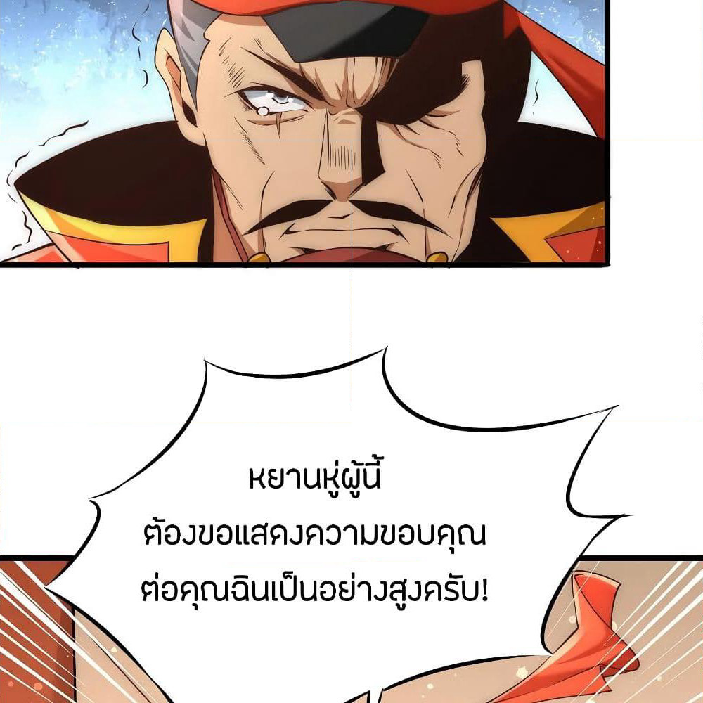 God Emperor of The City page 47