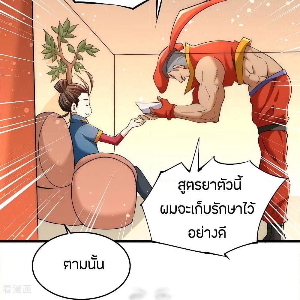 God Emperor of The City page 48