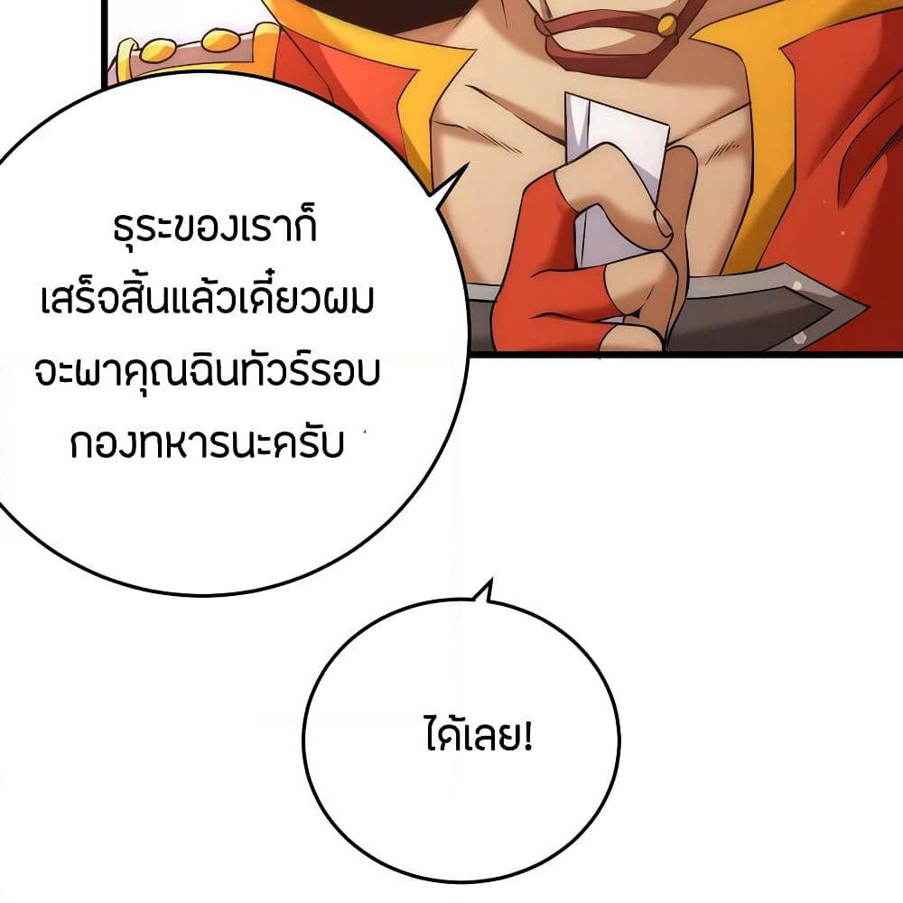 God Emperor of The City page 50