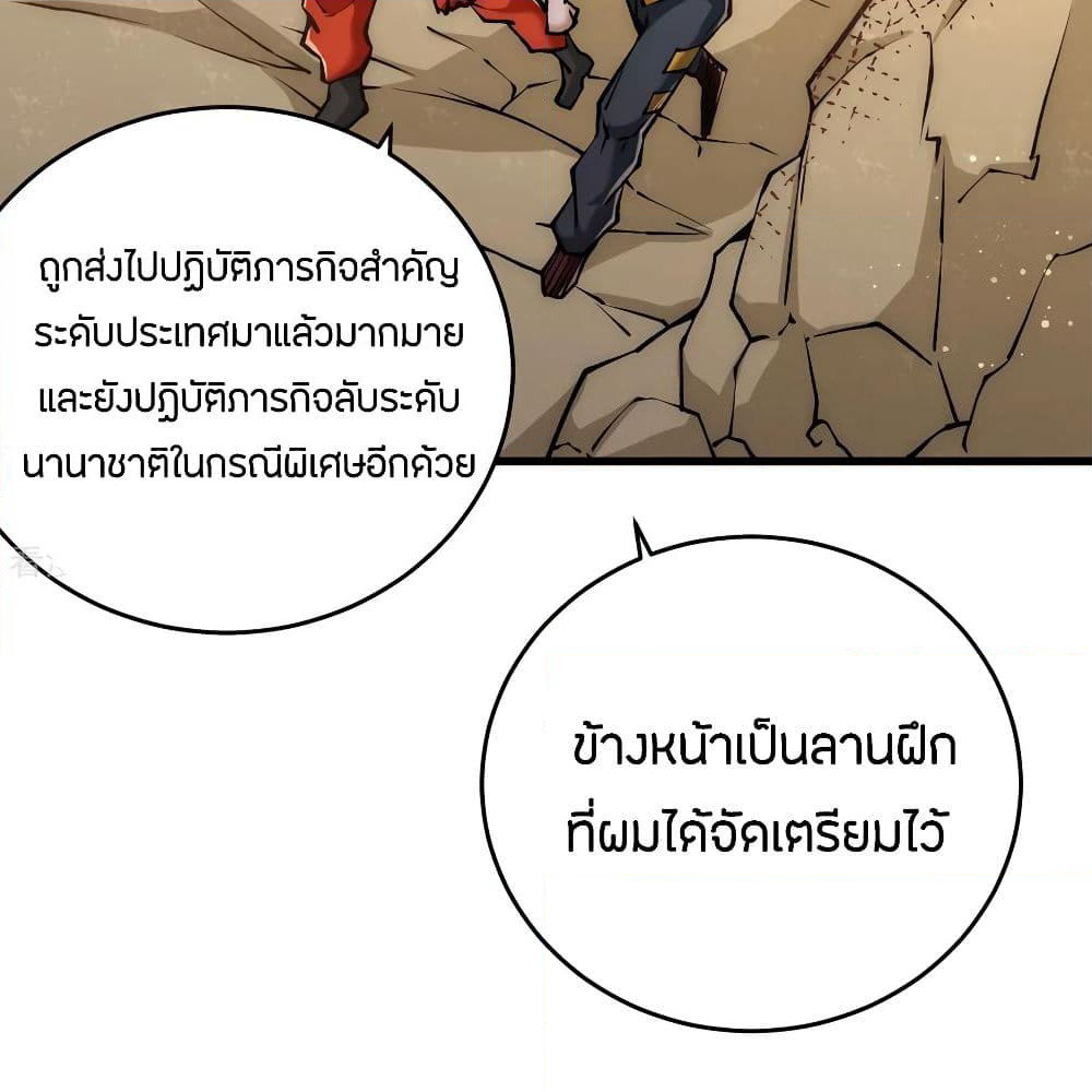 God Emperor of The City page 53