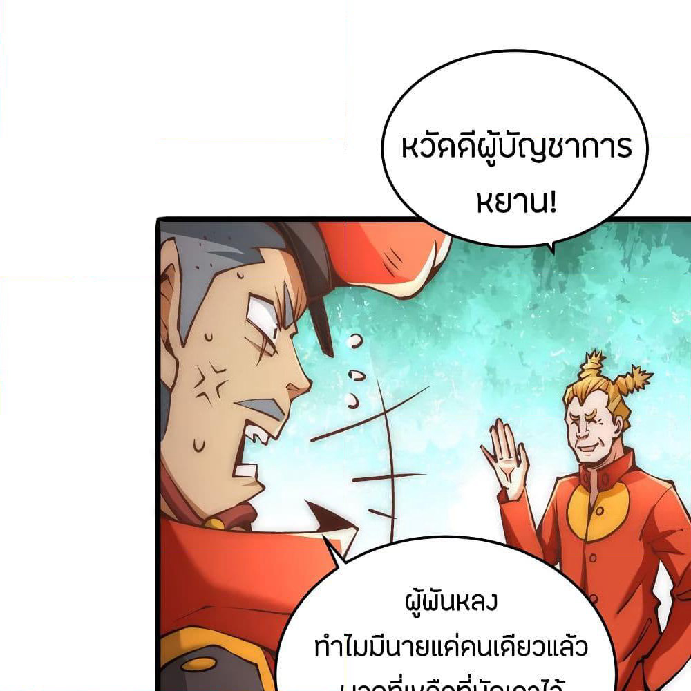 God Emperor of The City page 56