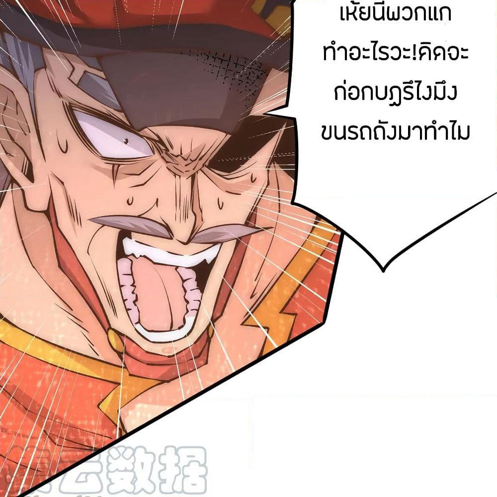 God Emperor of The City page 66
