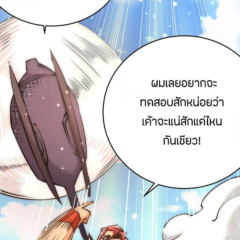 God Emperor of The City page 68