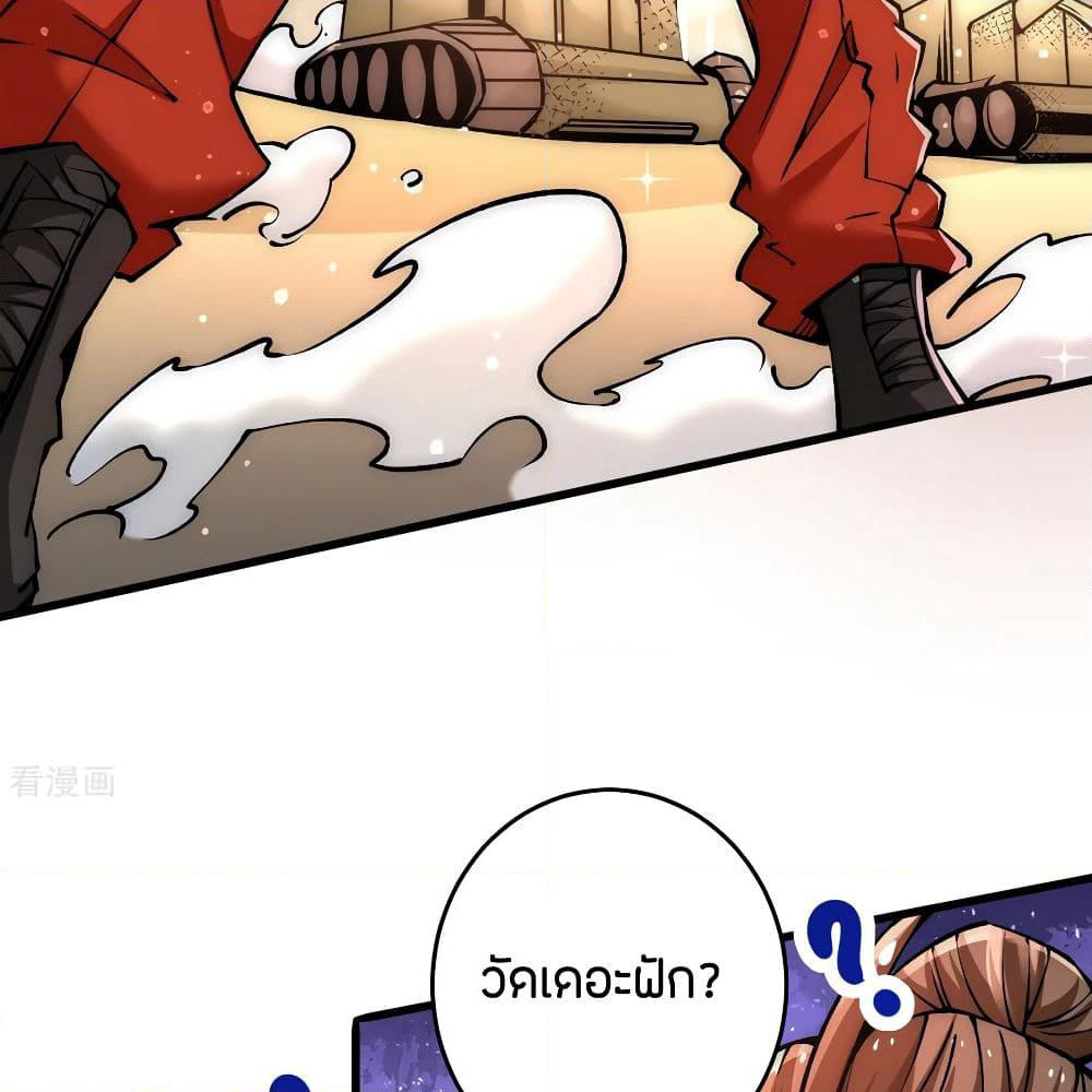 God Emperor of The City page 72