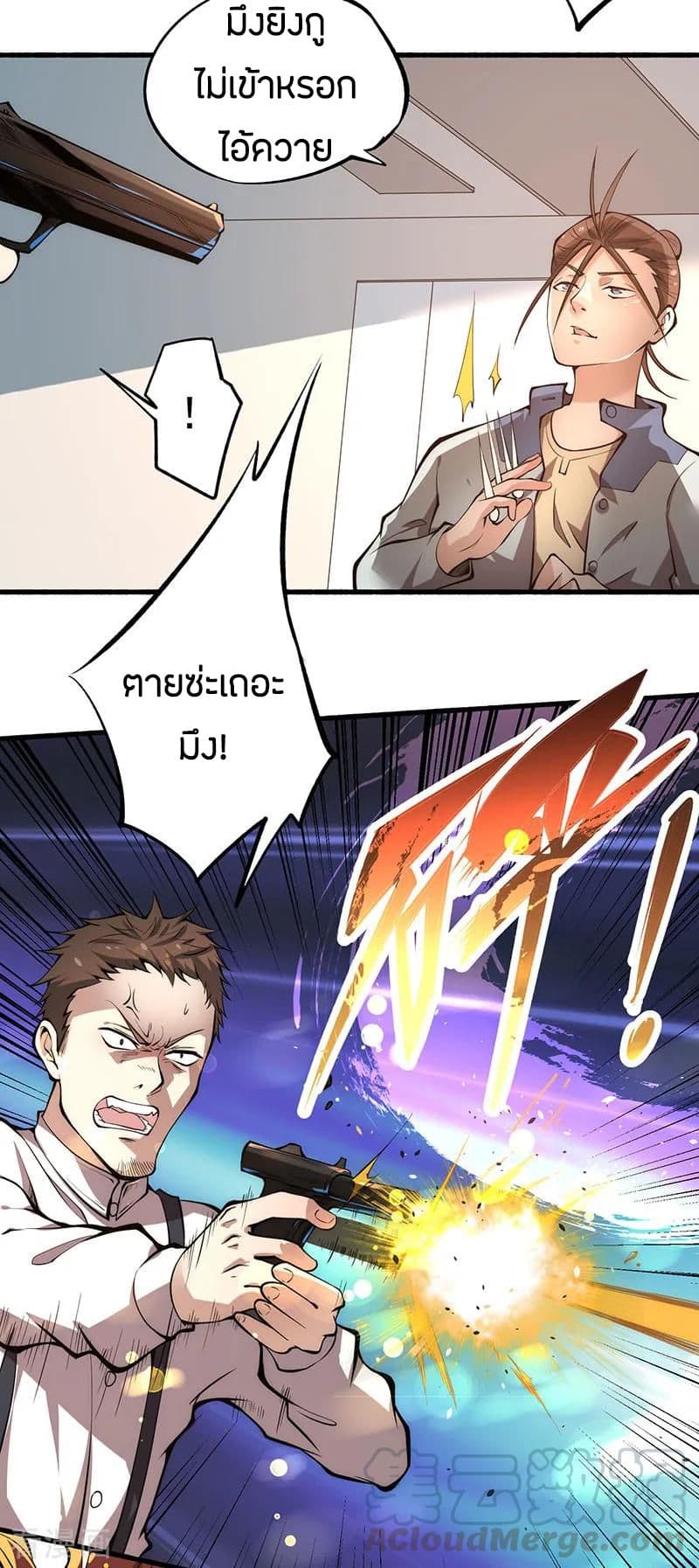 God Emperor of The City page 5