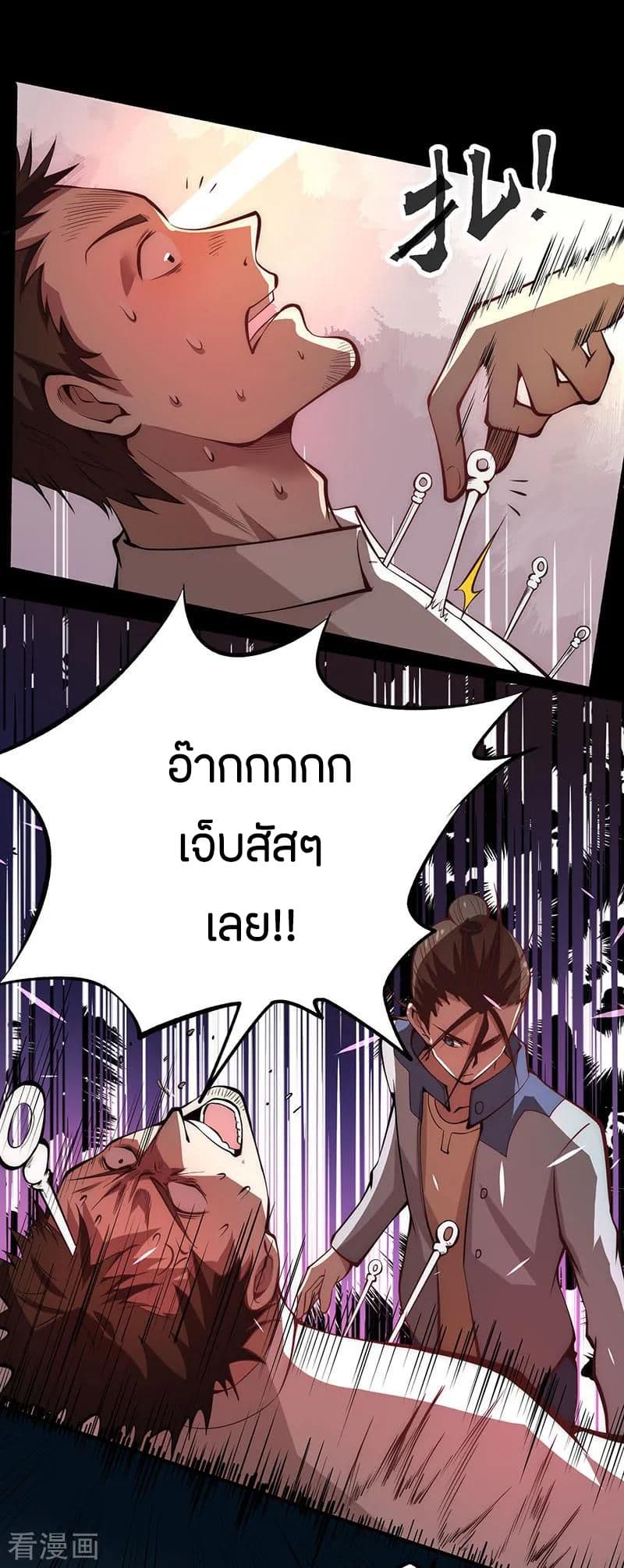 God Emperor of The City page 10