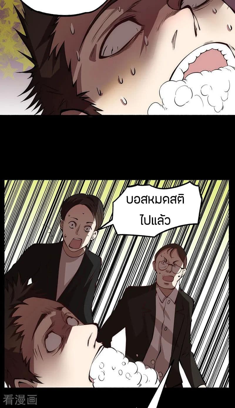 God Emperor of The City page 12