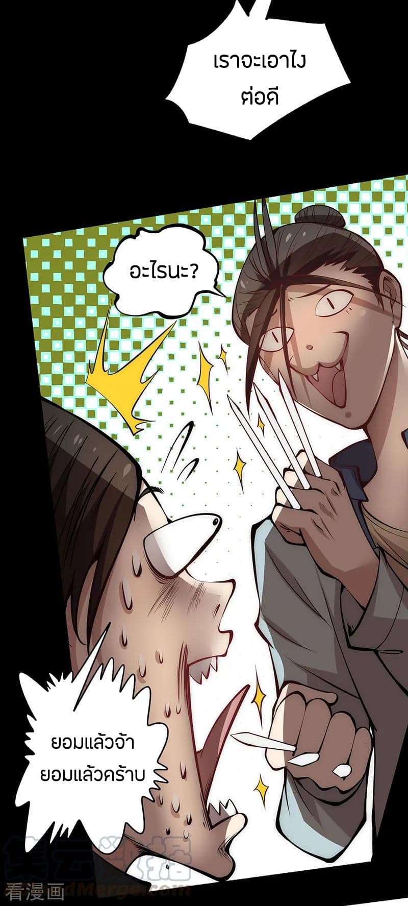 God Emperor of The City page 13