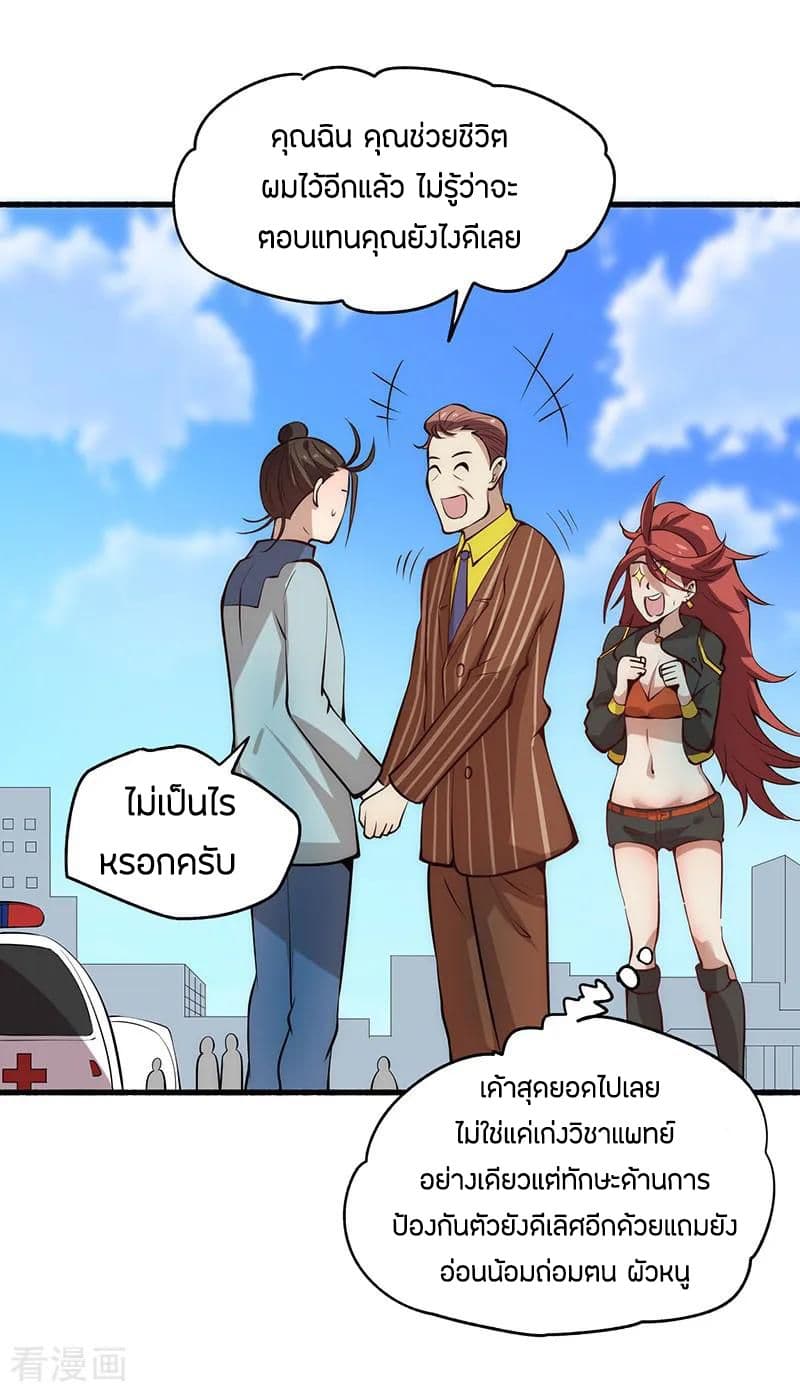 God Emperor of The City page 15