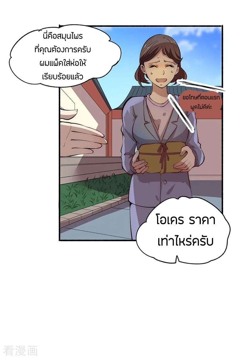God Emperor of The City page 16