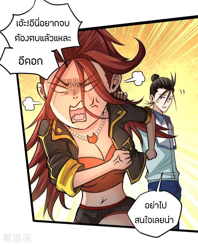 God Emperor of The City page 24