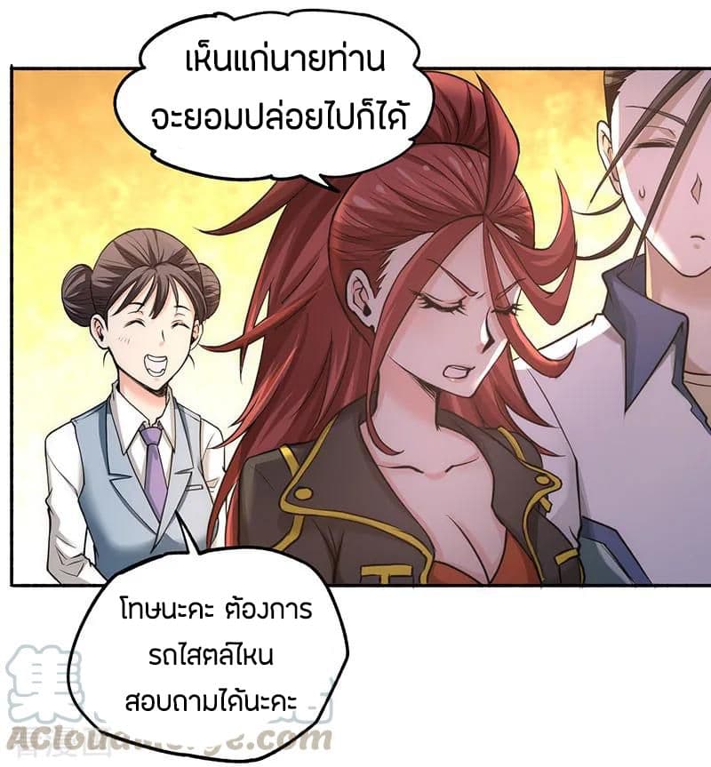 God Emperor of The City page 25