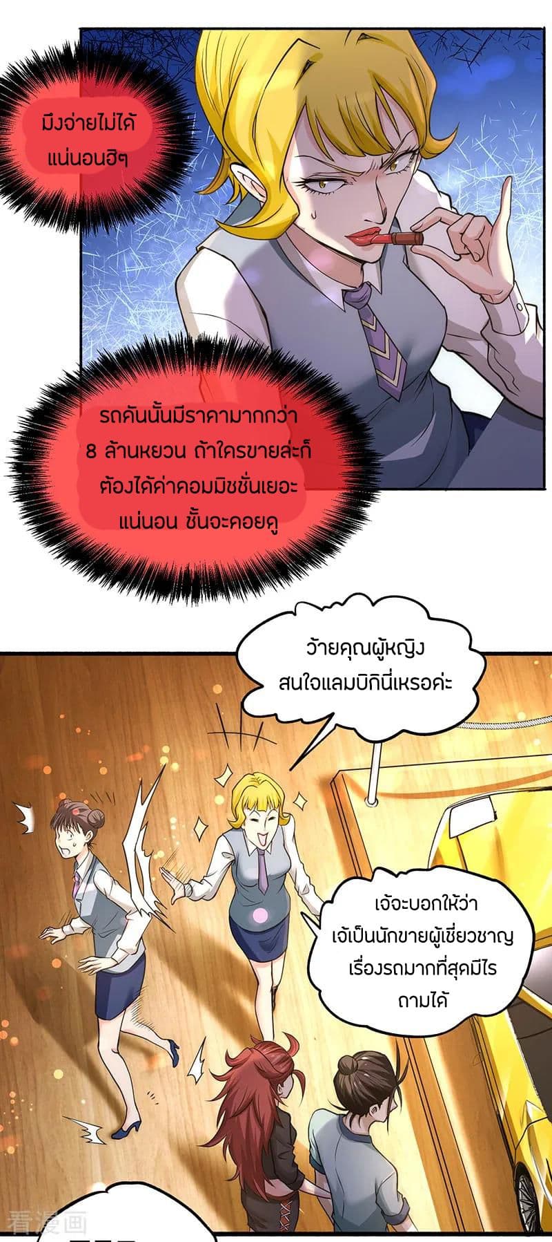 God Emperor of The City page 28