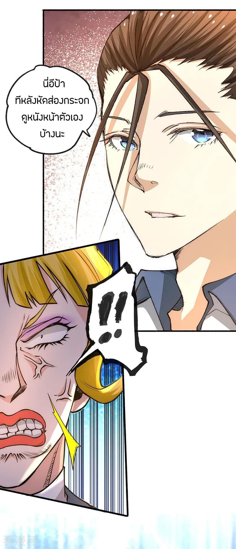 God Emperor of The City page 30