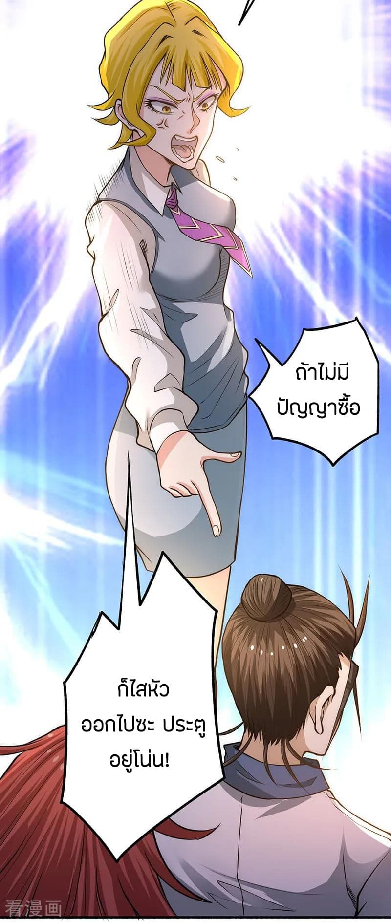 God Emperor of The City page 32