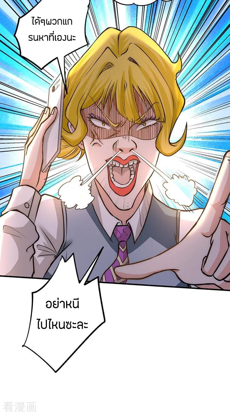 God Emperor of The City page 34
