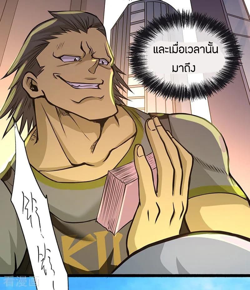 God Emperor of The City page 6