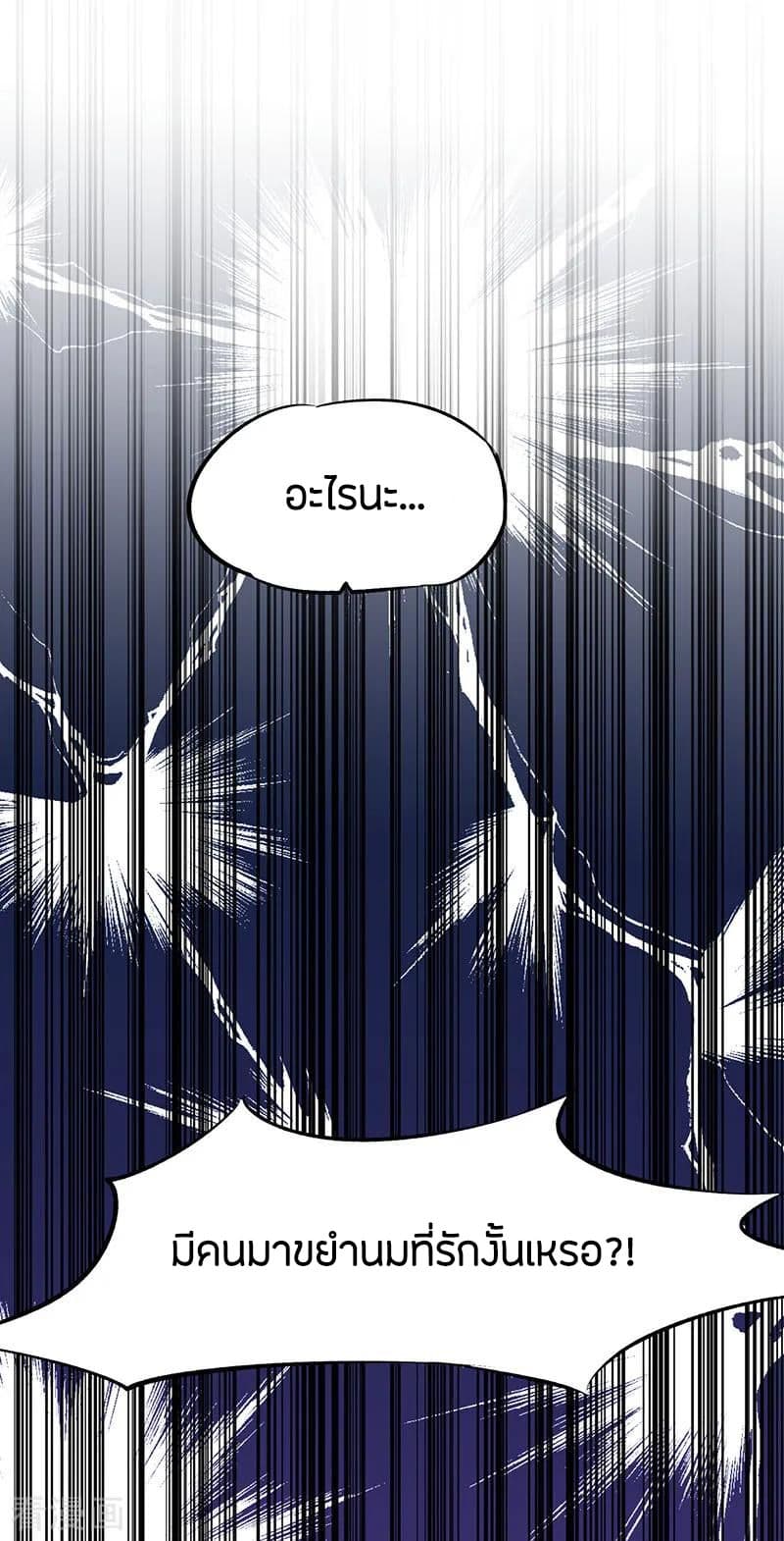God Emperor of The City page 8
