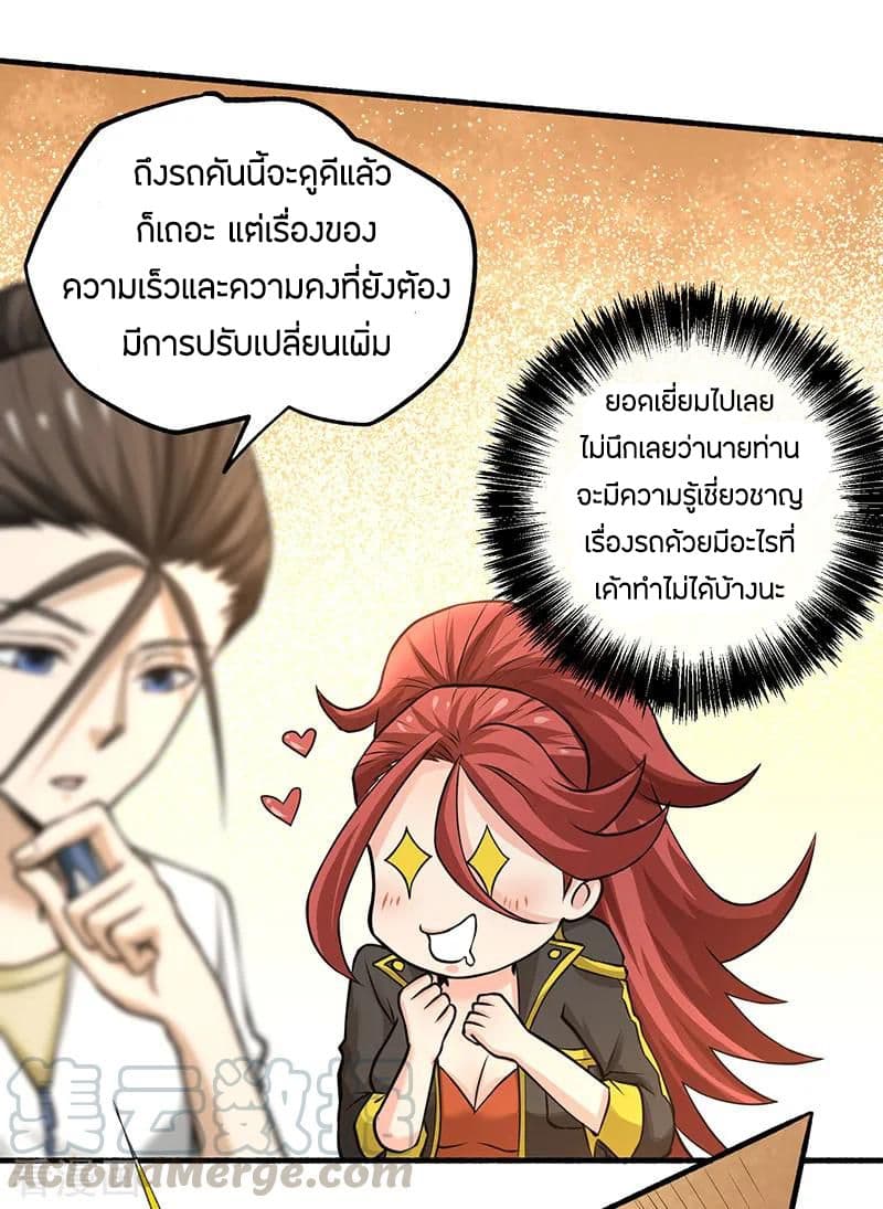 God Emperor of The City page 13