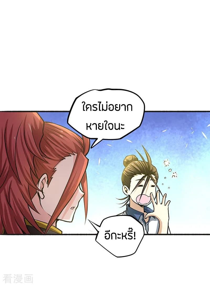 God Emperor of The City page 18