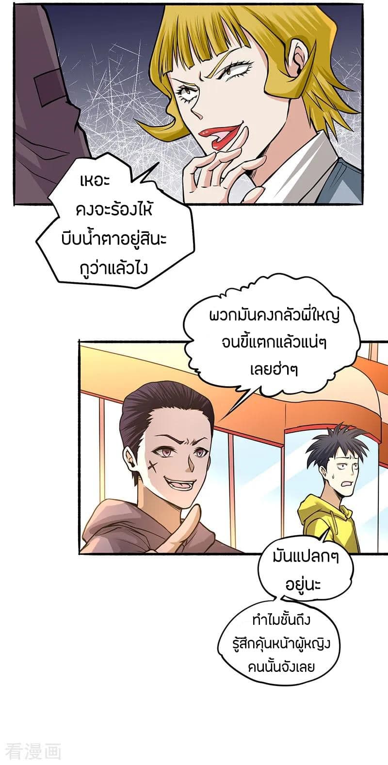 God Emperor of The City page 22