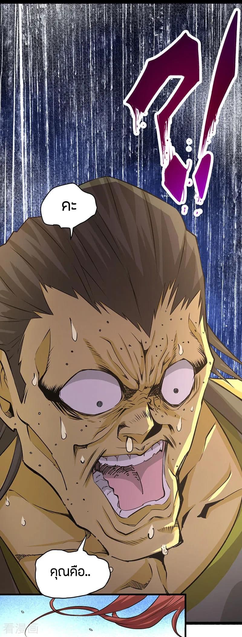 God Emperor of The City page 24