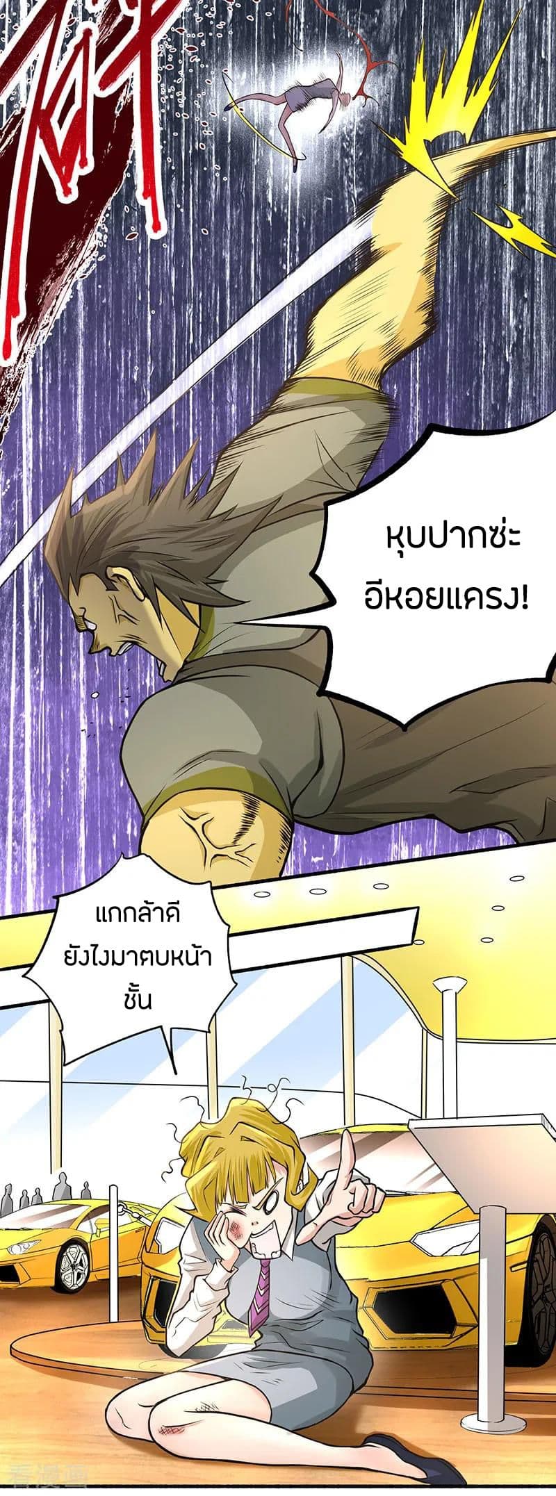 God Emperor of The City page 27