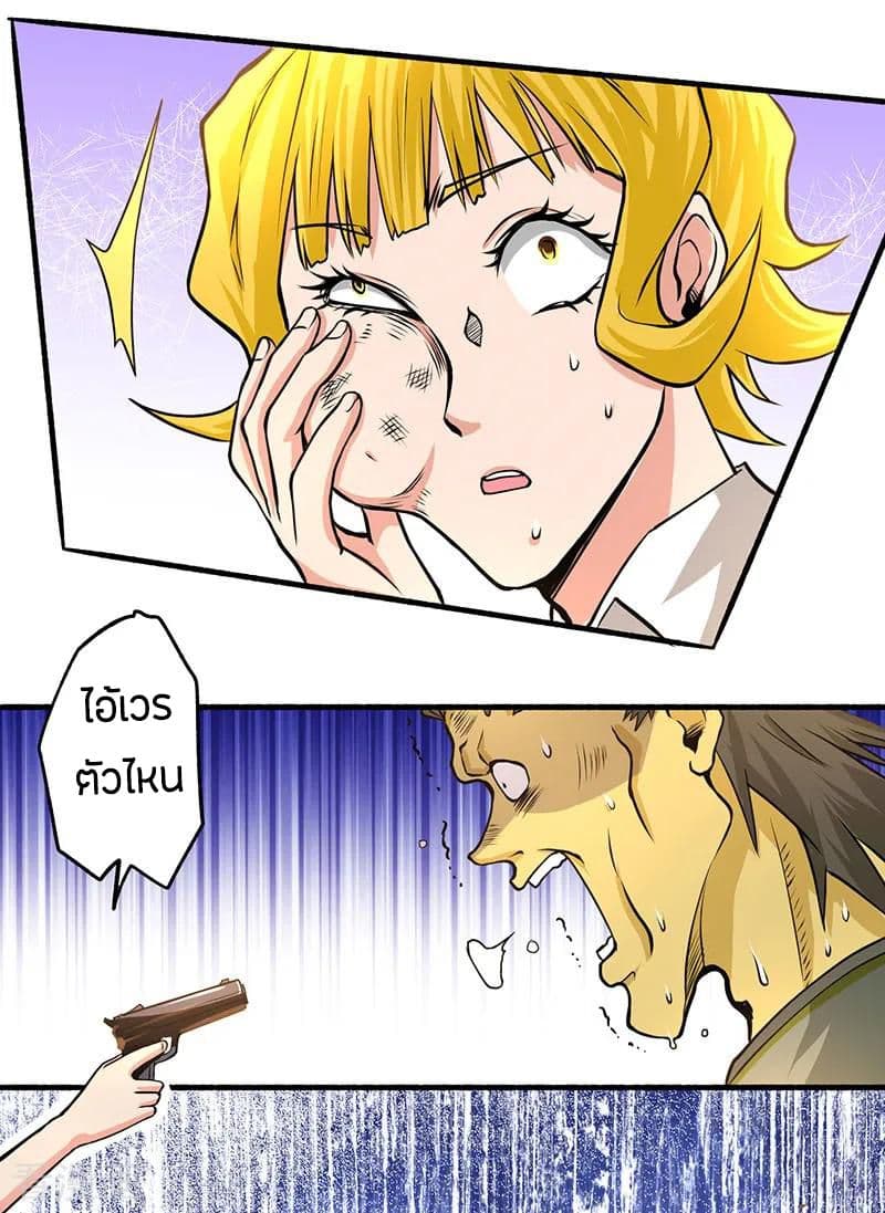 God Emperor of The City page 28