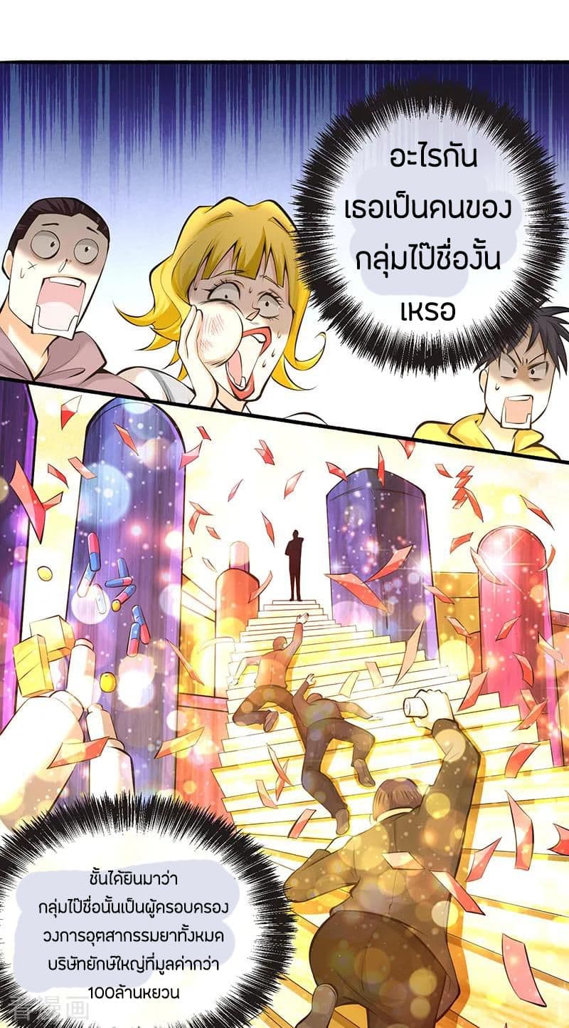 God Emperor of The City page 31