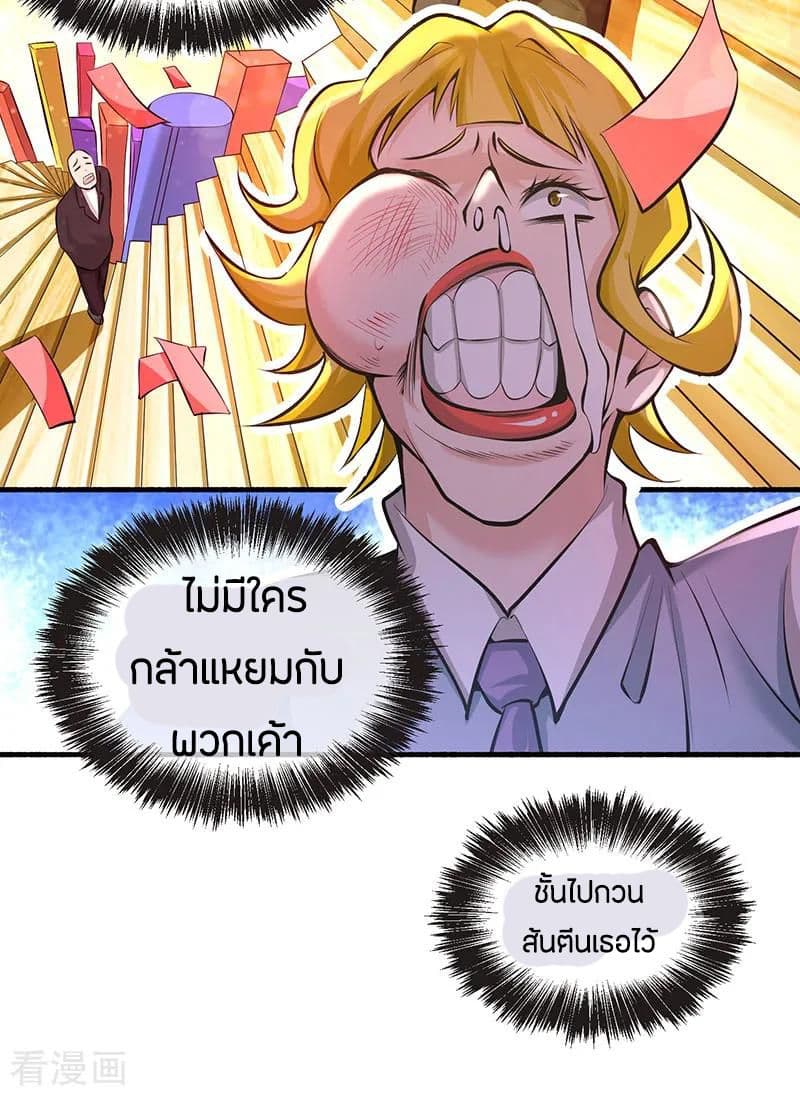 God Emperor of The City page 32